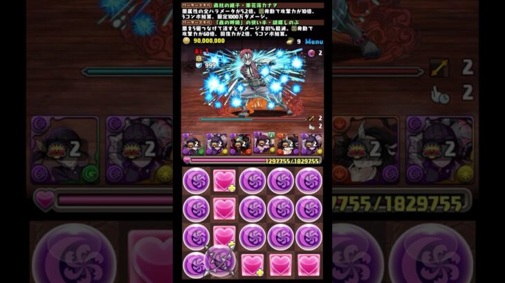 【パズドラ】鬼滅の刃コロシアムカナヲ×胡蝶しのぶ編成#パズドラ#パズドラ周回