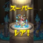 【モンスト】ガチャが駄目ならラボに頼ろう【ガチャリドラボ】