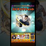 【モンスト】ブラットレイの挑戦①