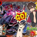 【参加型】ペルソナコラボクエ周回！みんなでマルチ！【モンスト】