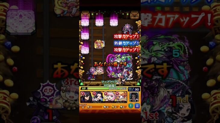 運撃トレイル　ムンドゥス闇（自陣光）攻略【モンスト】