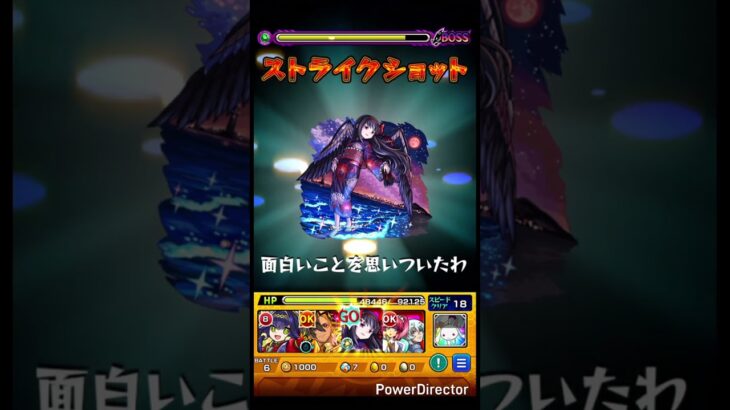 運撃トレイル木初見攻略!! #モンスト #モンスターストライク #超究極 #運撃トレイル