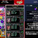 正統攻略殴りこそ正義【アアルの星墓】【モンスト】破界の星墓４