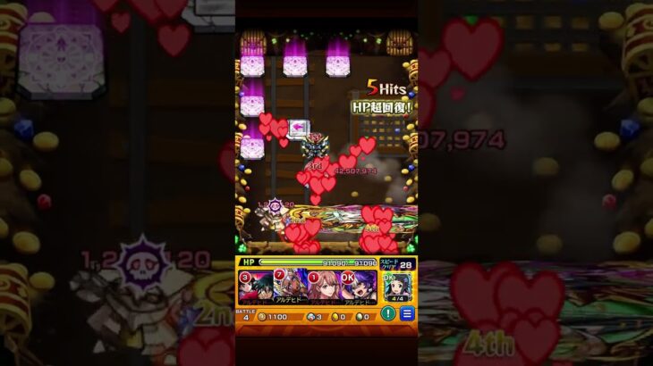 運撃トレイル　ムンドゥス光（自陣闇）攻略【モンスト】