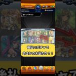 【モンスト】後払いガチャってどうなん？ #モンスト #後払いガチャ #ガチャ