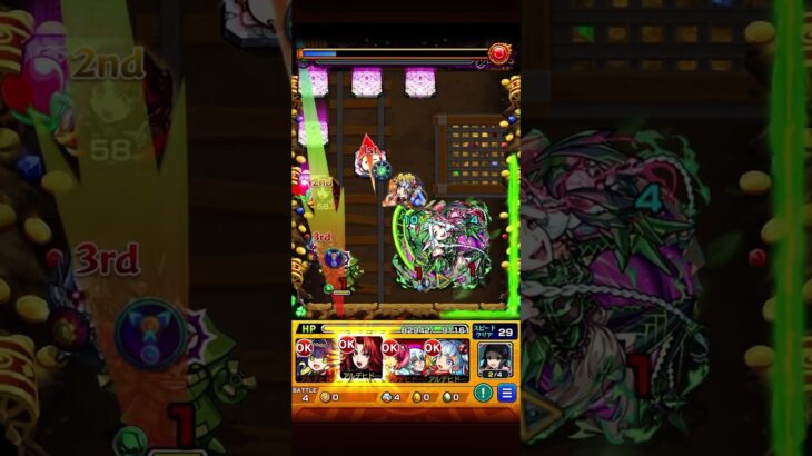 運撃トレイル　ムンドゥス木（自陣火）攻略【モンスト】
