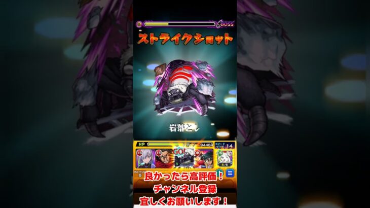 モンスト【運撃トレイル】攻略！
