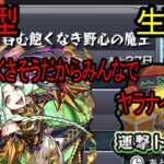 【モンスト】新イベント　運撃トレイン　運極持ち寄ってみんなで終わらせないかい？