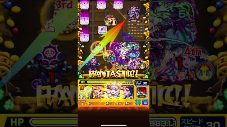 モンスト  運極キャラで  #攻略  #ムンドゥス #超究極  #引っ張る #ガッチャ  #４人  #編成