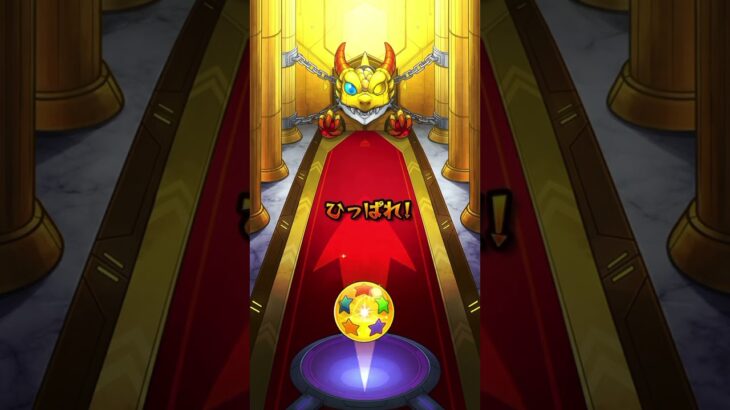 【モンスト】ペルソナ５コラボガチャ　結果