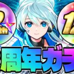【モンスト】今年もあの神ガチャがやってくるのか！！