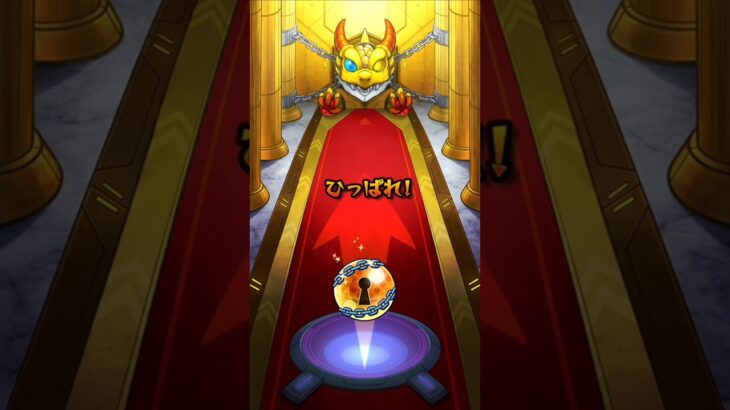 後払いガチャ２回目#モンスト