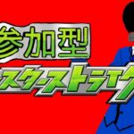 【モンスト】初見さん歓迎 　運撃トレイル　挑戦　　＃モンスト　＃縦型配信　＃参加型