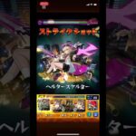 【モンスト】轟絶「アンコルウ」おすすめのガチパ攻略