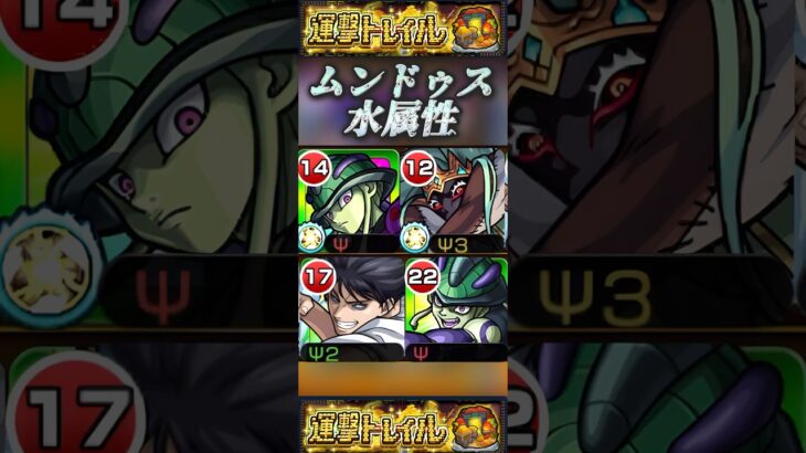 【モンスト】ムンドゥス水　メルエム『余が壊してやる そして与えよう』【運撃トレイル】