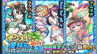 【モンスト】可愛いがすごいガチャ。神ガチャっス。