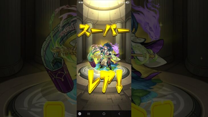 #モンストガチャ