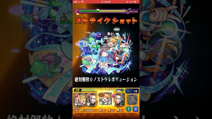 【モンスト】　アヴァロンの星墓でノストラが強い　 #モンスト