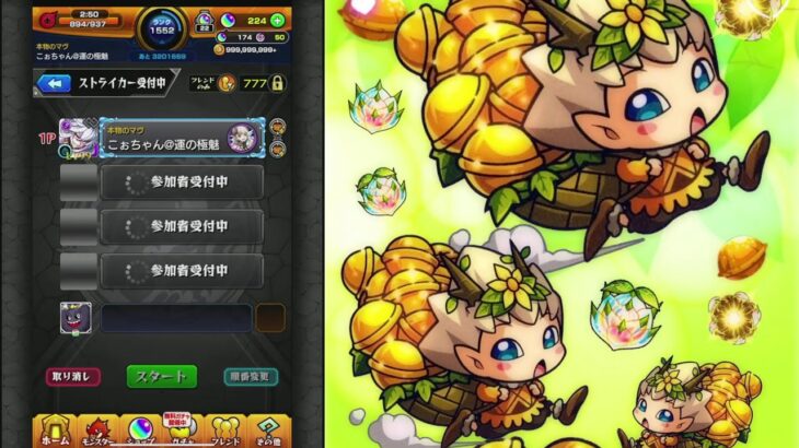 モンスト　星墓虚無らしいので新イベ！　初見さん＆キズナフレ常に募集中～　※概要欄は読んでねん　常にコメントお待ちしてます