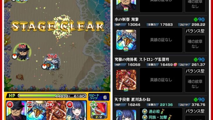 【モンスト】涼里自陣無課金攻略【自陣無課金】