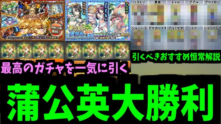 やっぱ神ガチャやん＋結局誰を選ぶべき？【プレミアムセレクション&水着α】【モンスト】