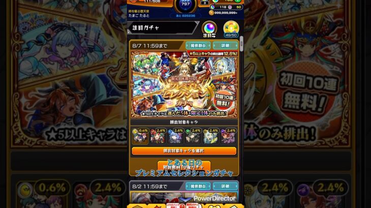 【モンスト】とある日のプレミアムセレクションガチャ 「破界の星墓へ向けて」編 #モンスト #モンストプレミアムセレクションガチャ