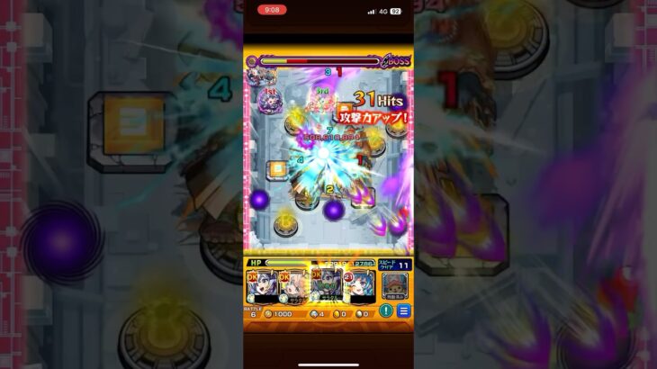 【友情攻略】アアルの星墓クリア！ #モンスト #モンスターストライク #破界の星墓 #アアル