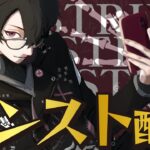 【モンスト】神殿参加型！　破界の星墓のキャラを厳選するぞ！【鬼の厳選】