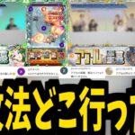 なんやこれ…【破壊の星墓裏攻略】【モンスト】