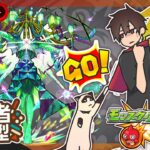 【参加型】ロヴァー周回！みんなでマルチ！【モンスト】