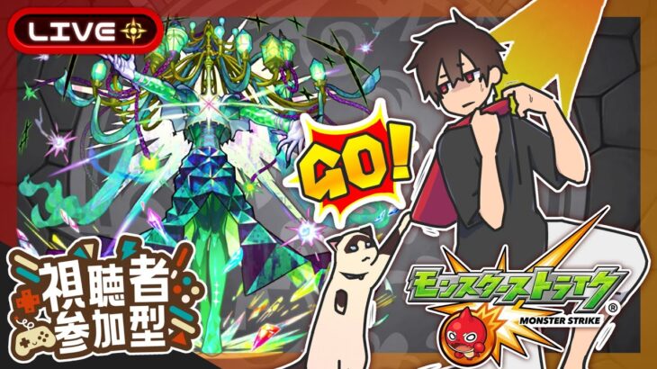【参加型】ロヴァー周回！みんなでマルチ！【モンスト】