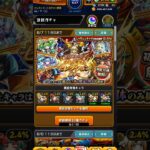 本垢#プレミアムセレクションガチャ #モンスト