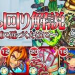 【モンスト】声なし：解説：破界の星墓シャンバラ攻略動画