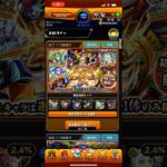 【モンスト】プレミアムセレクションガチャ