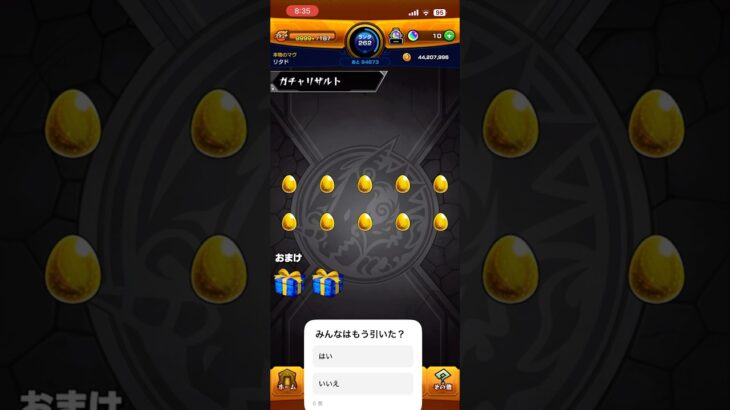 セレクションガチャひいてみたら！？#モンスト #初心者 #モンスターストライク