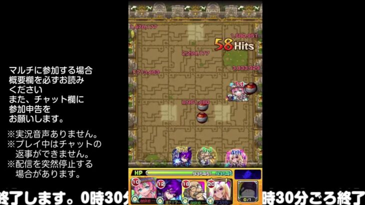 【モンスト】今夜はそっとライブ配信