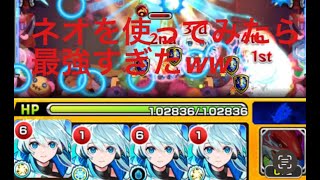 (モンスト）今日からノマクエ２倍！？水ノマワンパン３手攻略