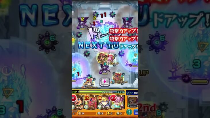 【モンスト】破界の星墓　黄泉戦 #モンスト #ショート法 #破界の星墓#黄泉の星墓