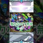 #モンスト #モンスト好きと繋がりたい #モンスト攻略  #破界の星墓  #ネタ  【モンスト】　破界の星墓裏攻略キャラ達！