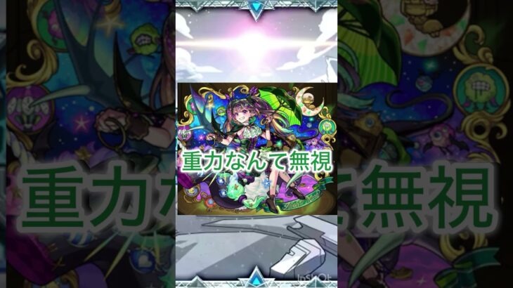 #モンスト #モンスト好きと繋がりたい #モンスト攻略  #破界の星墓  #ネタ  【モンスト】　破界の星墓裏攻略キャラ達！