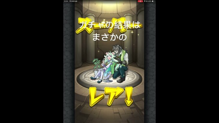 #モンスト#ガチャ#アゲインガチャ#バズれ