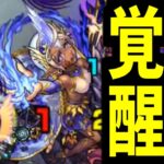 【朗報】エル。星墓で使エル【モンスト】