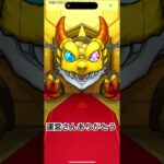【モンスト】！？！？！？