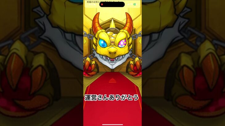 【モンスト】！？！？！？