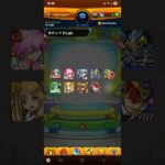 #モンストガチャ