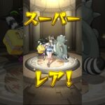 モンストガチャ　#モンスト