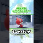 ひとりでお掃除 #モンストアニメ  #モンスト
