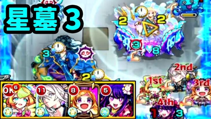 なんだこの抜け道攻略!!??　【モンスト】【破界の星墓】