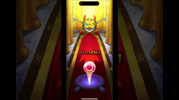 【モンスト】アゲインガチャのチャレンジコースを引いたら、、、