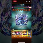 リムルが強い動画(アブピッシャー攻略) #モンスト #モンスターストライク